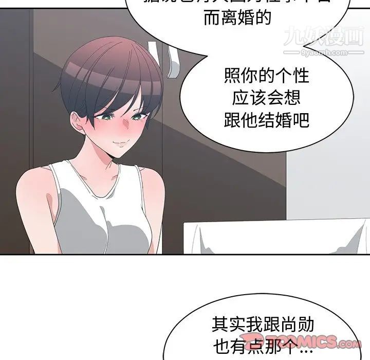 《青梅竹马》漫画 第7话