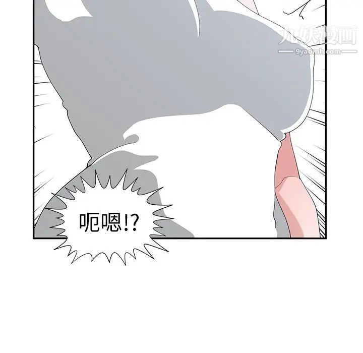 《青梅竹马》漫画 第7话