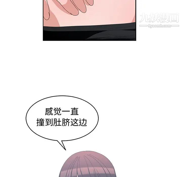 《青梅竹马》漫画 第7话