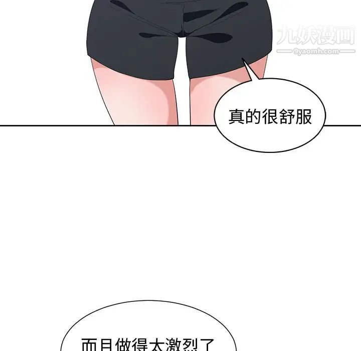 《青梅竹马》漫画 第7话