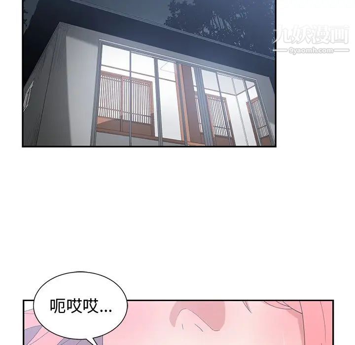 《青梅竹马》漫画 第7话