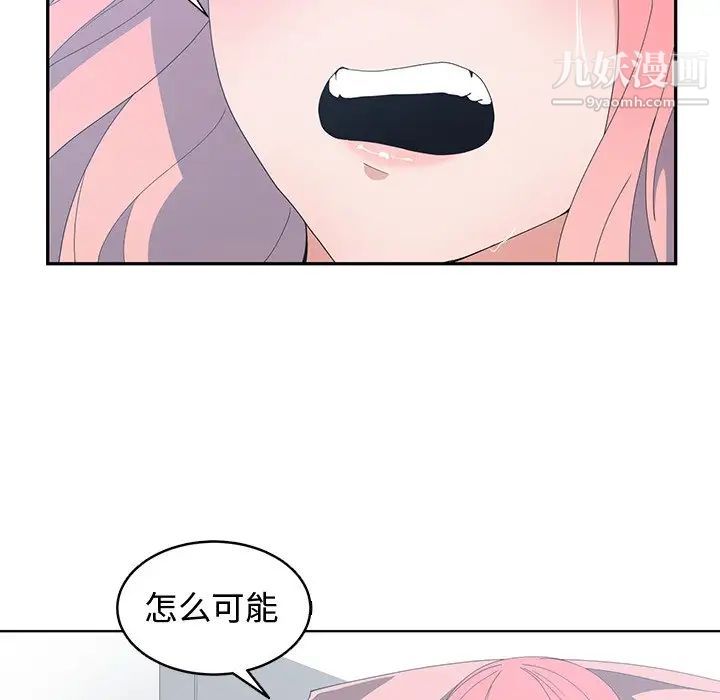 《青梅竹马》漫画 第7话