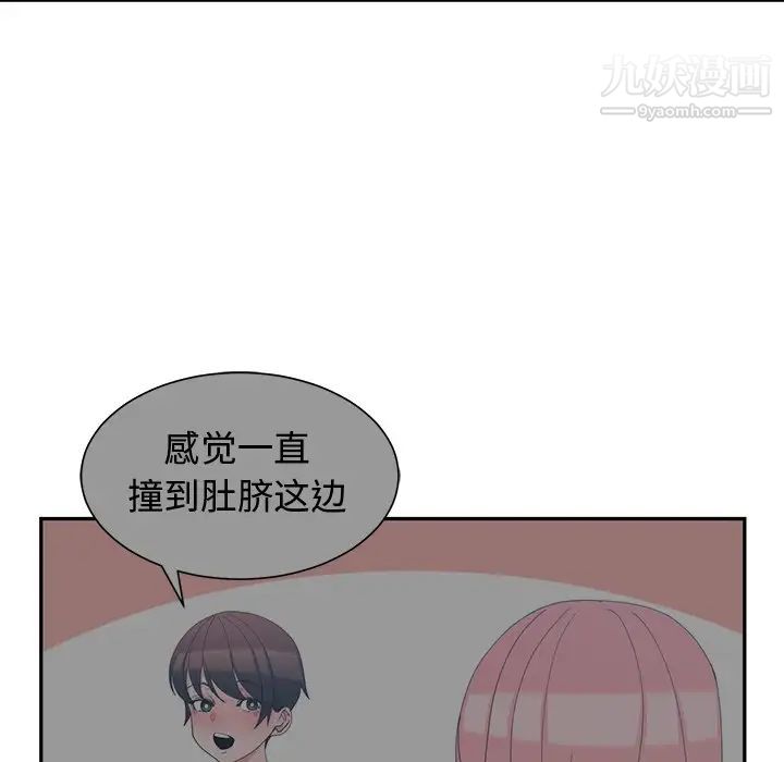 《青梅竹马》漫画 第7话
