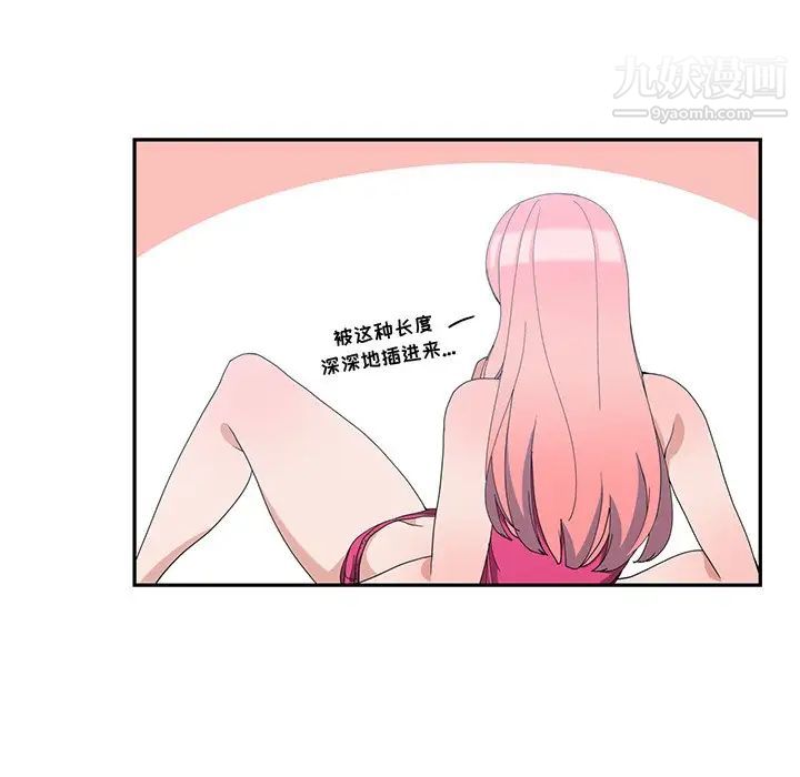 《青梅竹马》漫画 第7话
