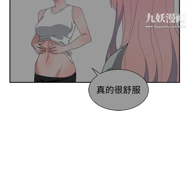 《青梅竹马》漫画 第7话