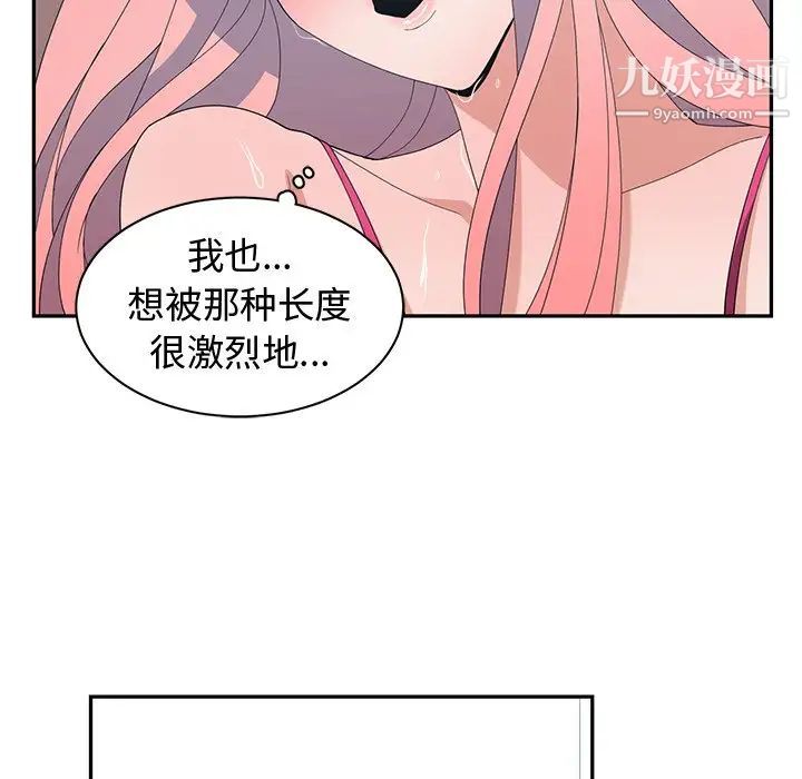 《青梅竹马》漫画 第7话