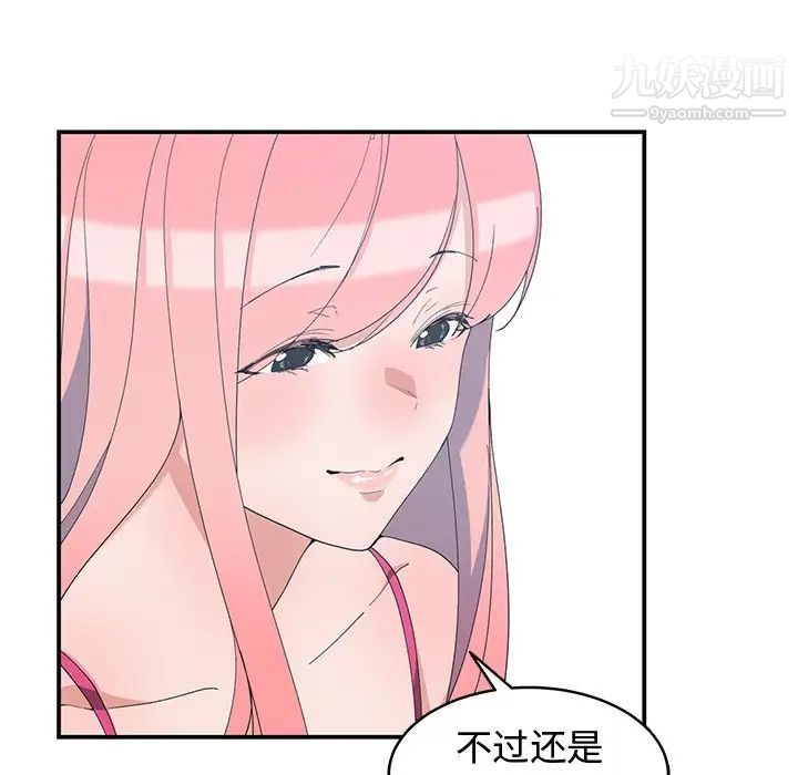 《青梅竹马》漫画 第7话