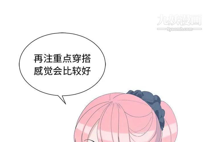 《青梅竹马》漫画 第8话