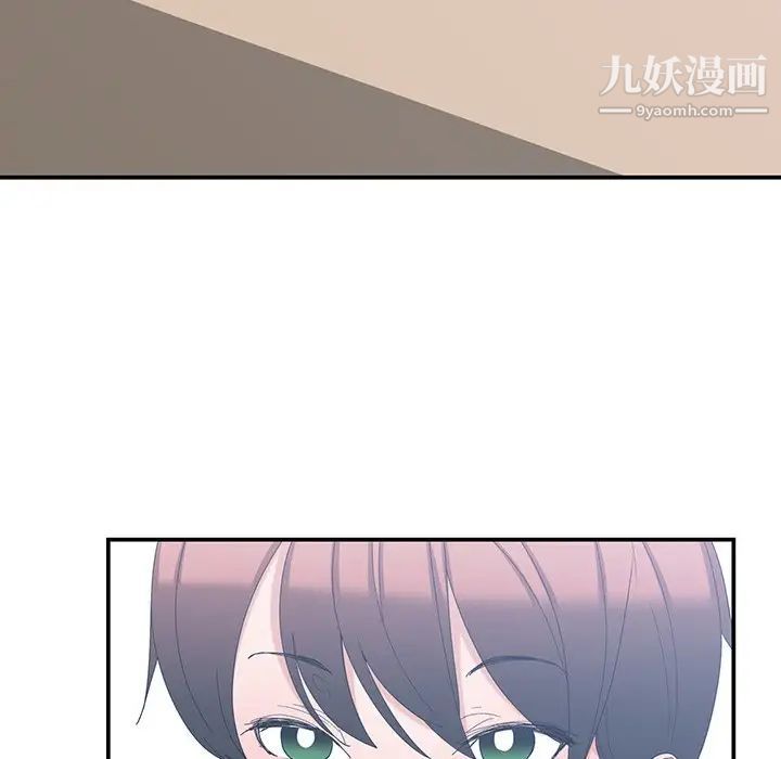 《青梅竹马》漫画 第8话