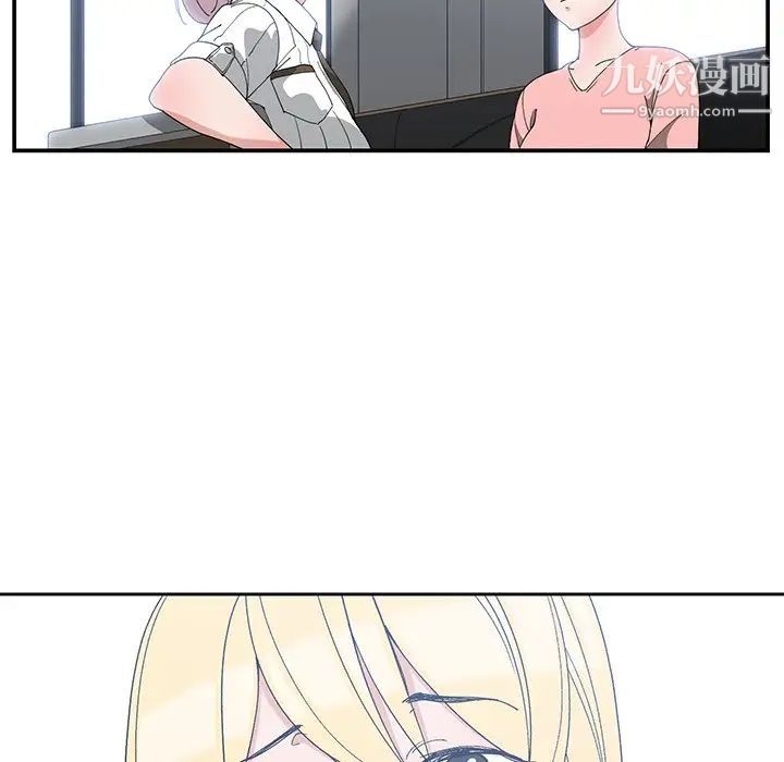 《青梅竹马》漫画 第8话