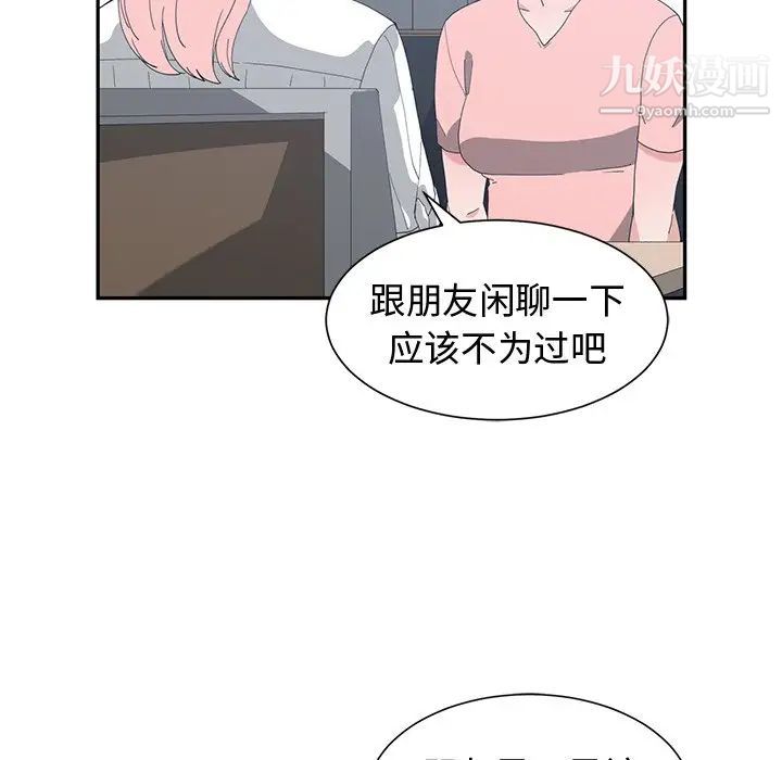 《青梅竹马》漫画 第8话