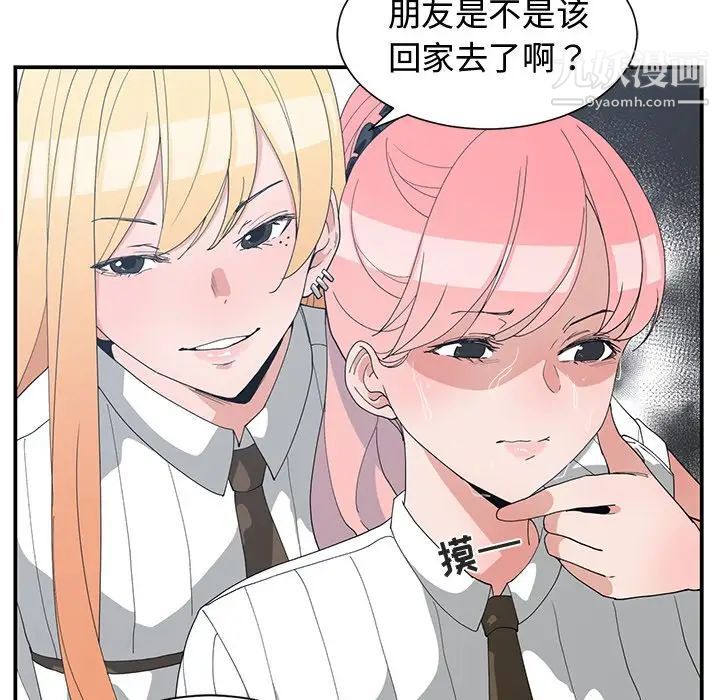 《青梅竹马》漫画 第8话