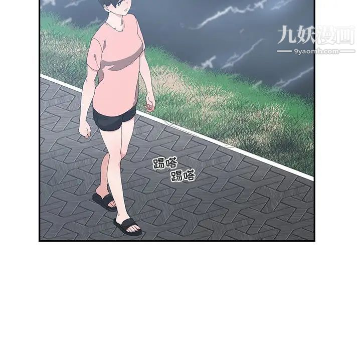 《青梅竹马》漫画 第8话