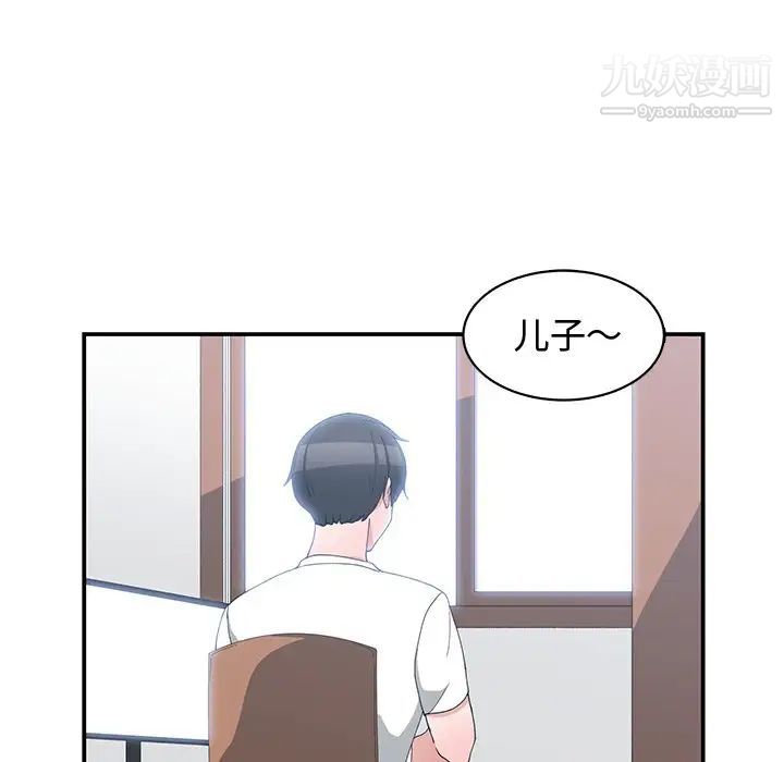 《青梅竹马》漫画 第8话