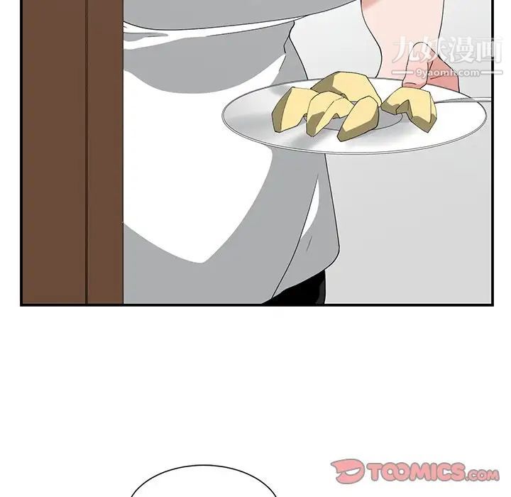《青梅竹马》漫画 第8话