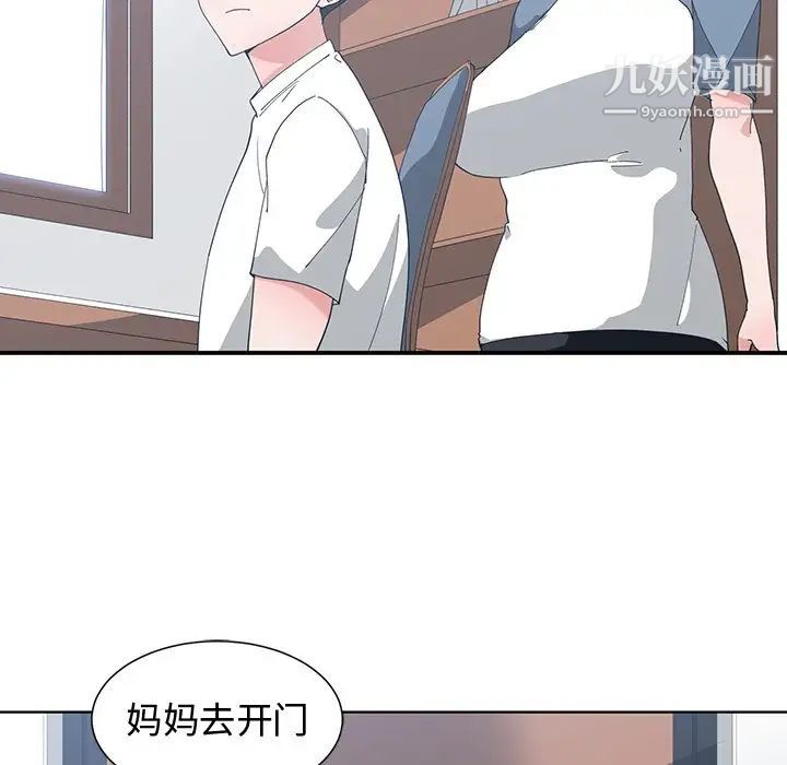 《青梅竹马》漫画 第8话