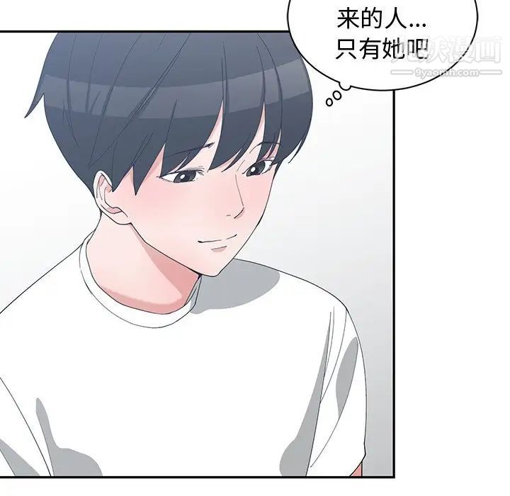 《青梅竹马》漫画 第8话