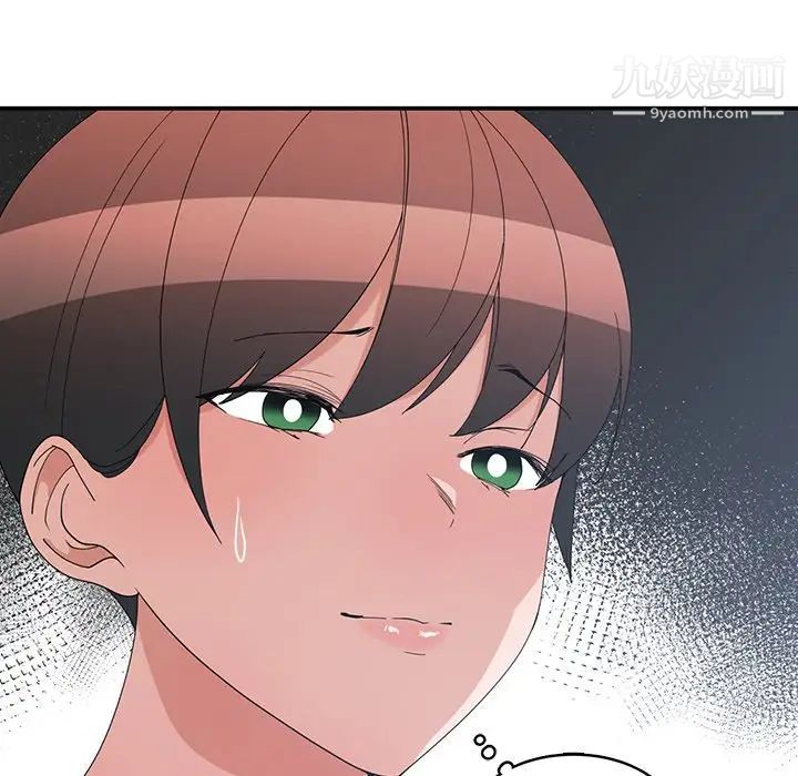 《青梅竹马》漫画 第8话