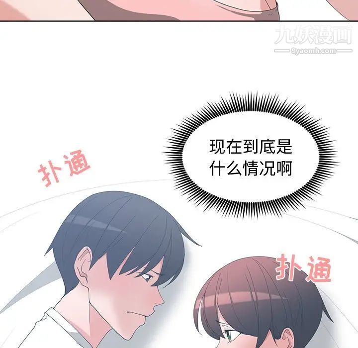 《青梅竹马》漫画 第8话