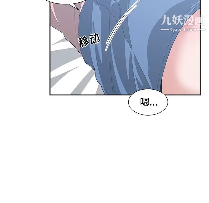 《青梅竹马》漫画 第8话