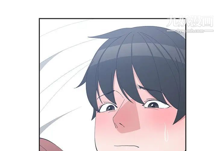 《青梅竹马》漫画 第9话