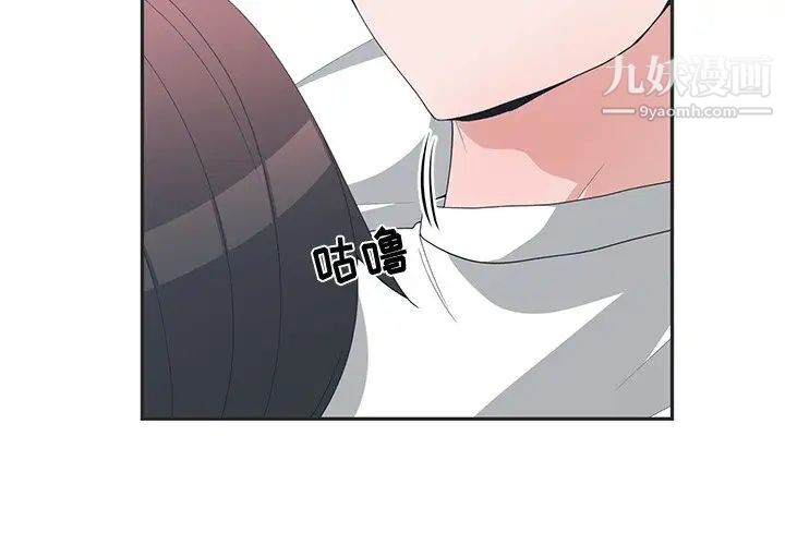 《青梅竹马》漫画 第9话