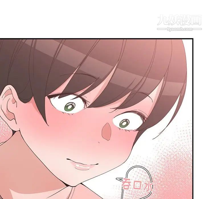 《青梅竹马》漫画 第9话