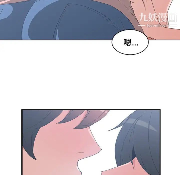 《青梅竹马》漫画 第9话
