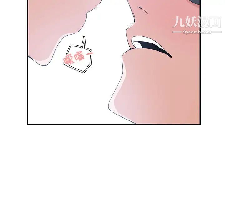 《青梅竹马》漫画 第9话