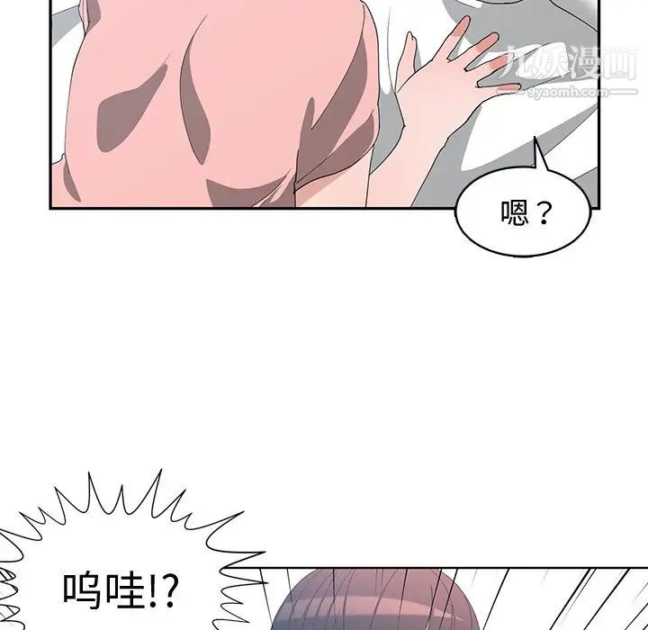 《青梅竹马》漫画 第9话