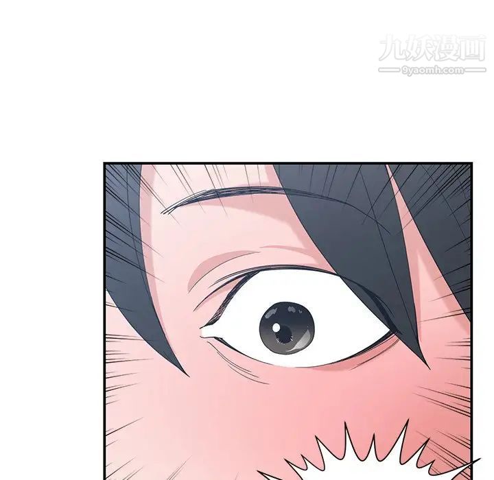 《青梅竹马》漫画 第9话