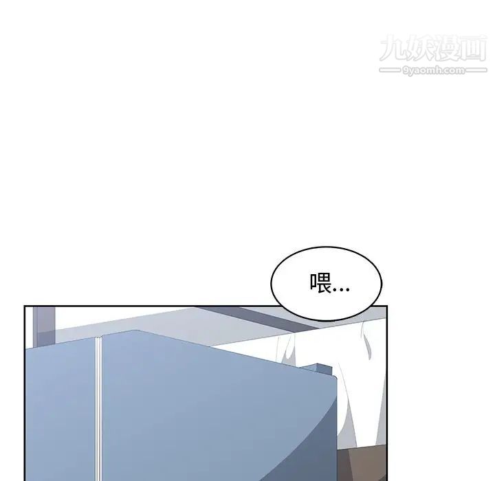 《青梅竹马》漫画 第9话