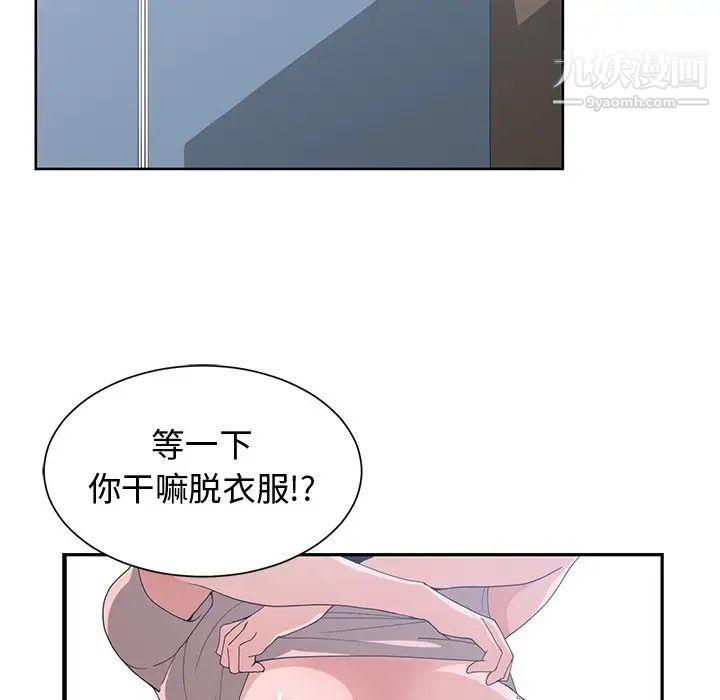 《青梅竹马》漫画 第9话