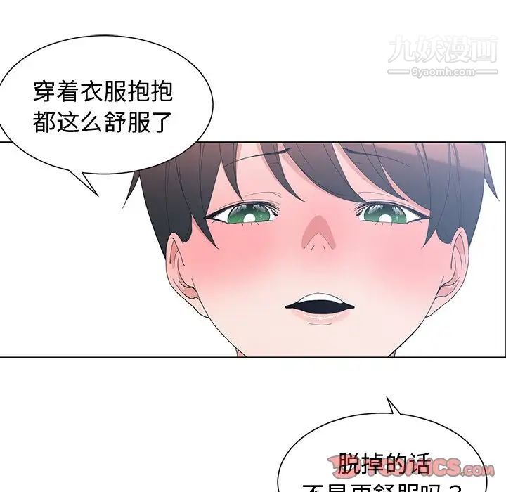 《青梅竹马》漫画 第9话