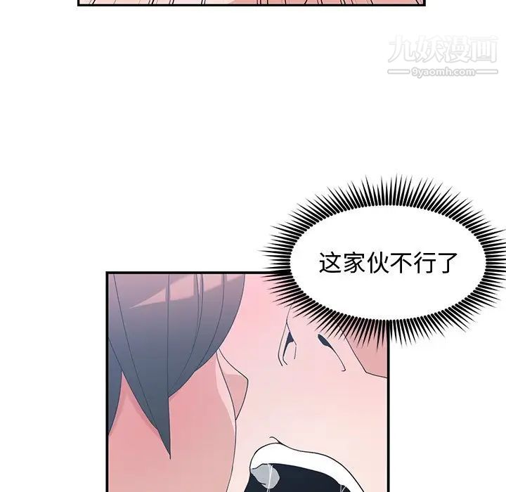 《青梅竹马》漫画 第9话