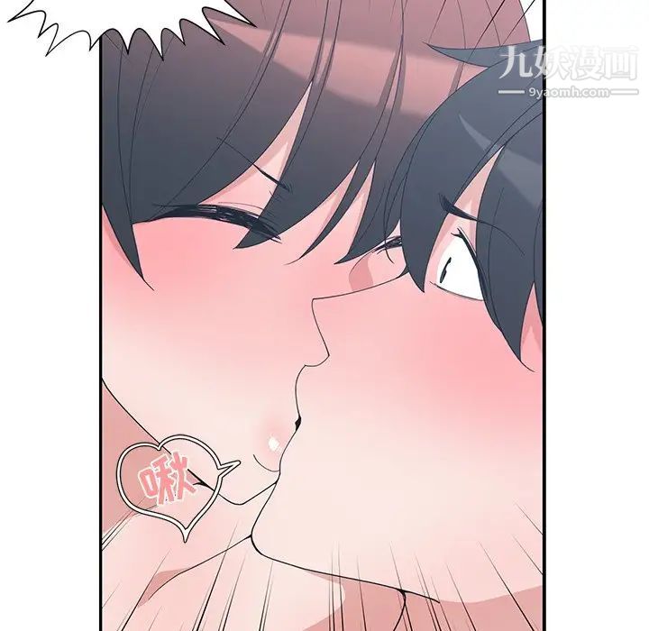 《青梅竹马》漫画 第9话
