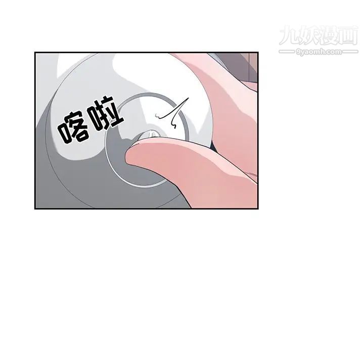 《青梅竹马》漫画 第9话