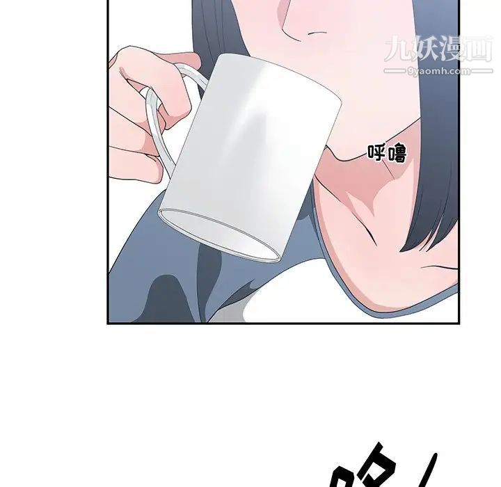 《青梅竹马》漫画 第9话