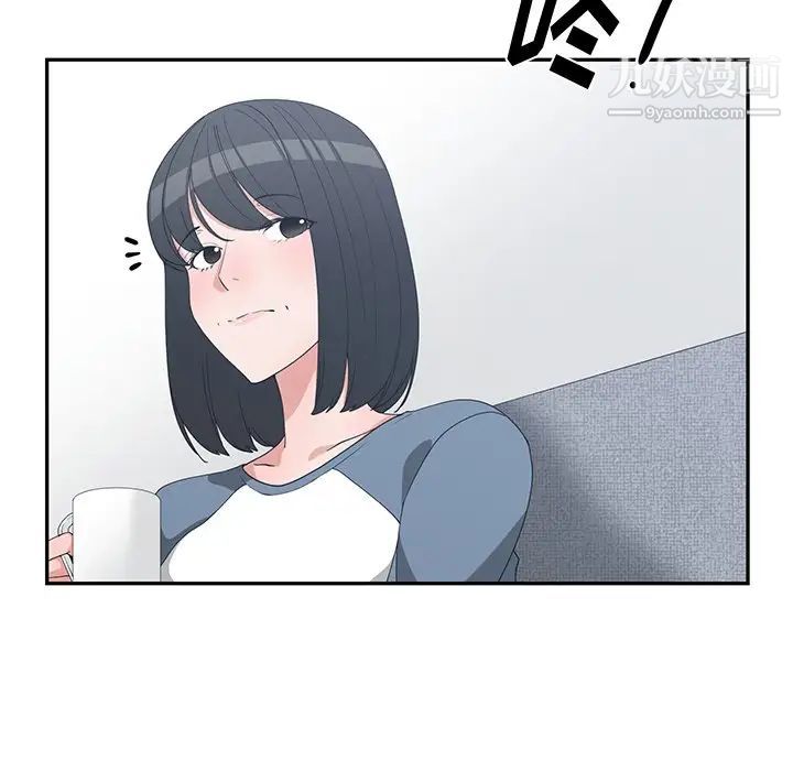 《青梅竹马》漫画 第9话