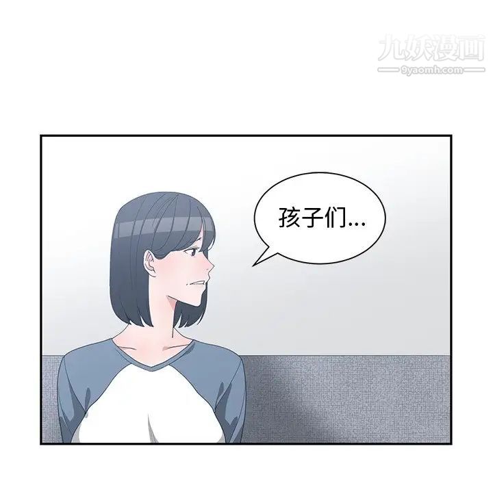 《青梅竹马》漫画 第9话
