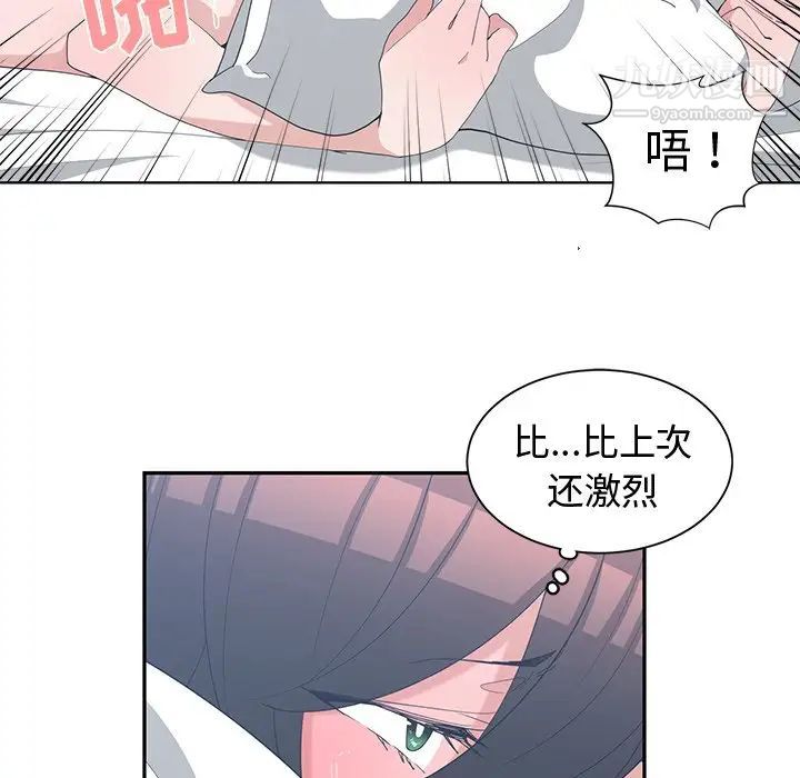 《青梅竹马》漫画 第9话