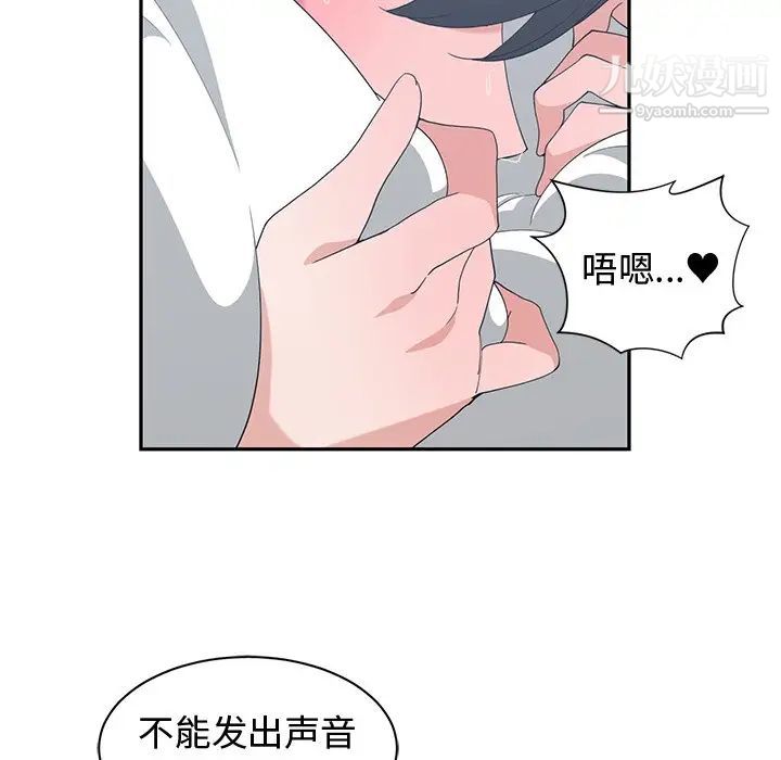 《青梅竹马》漫画 第9话
