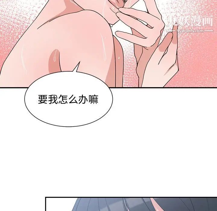 《青梅竹马》漫画 第9话