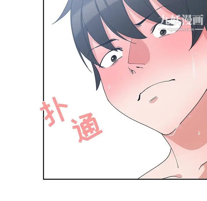 《青梅竹马》漫画 第9话