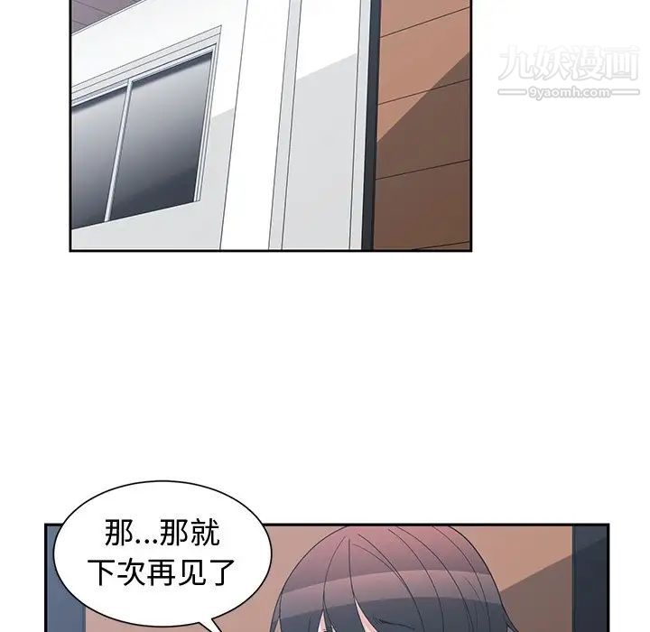 《青梅竹马》漫画 第9话
