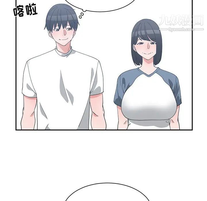 《青梅竹马》漫画 第9话