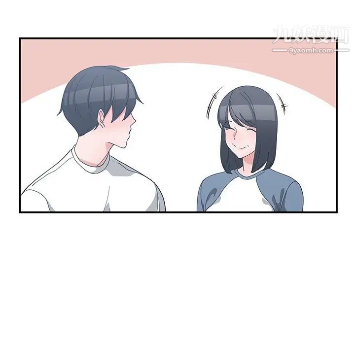 《青梅竹马》漫画 第9话