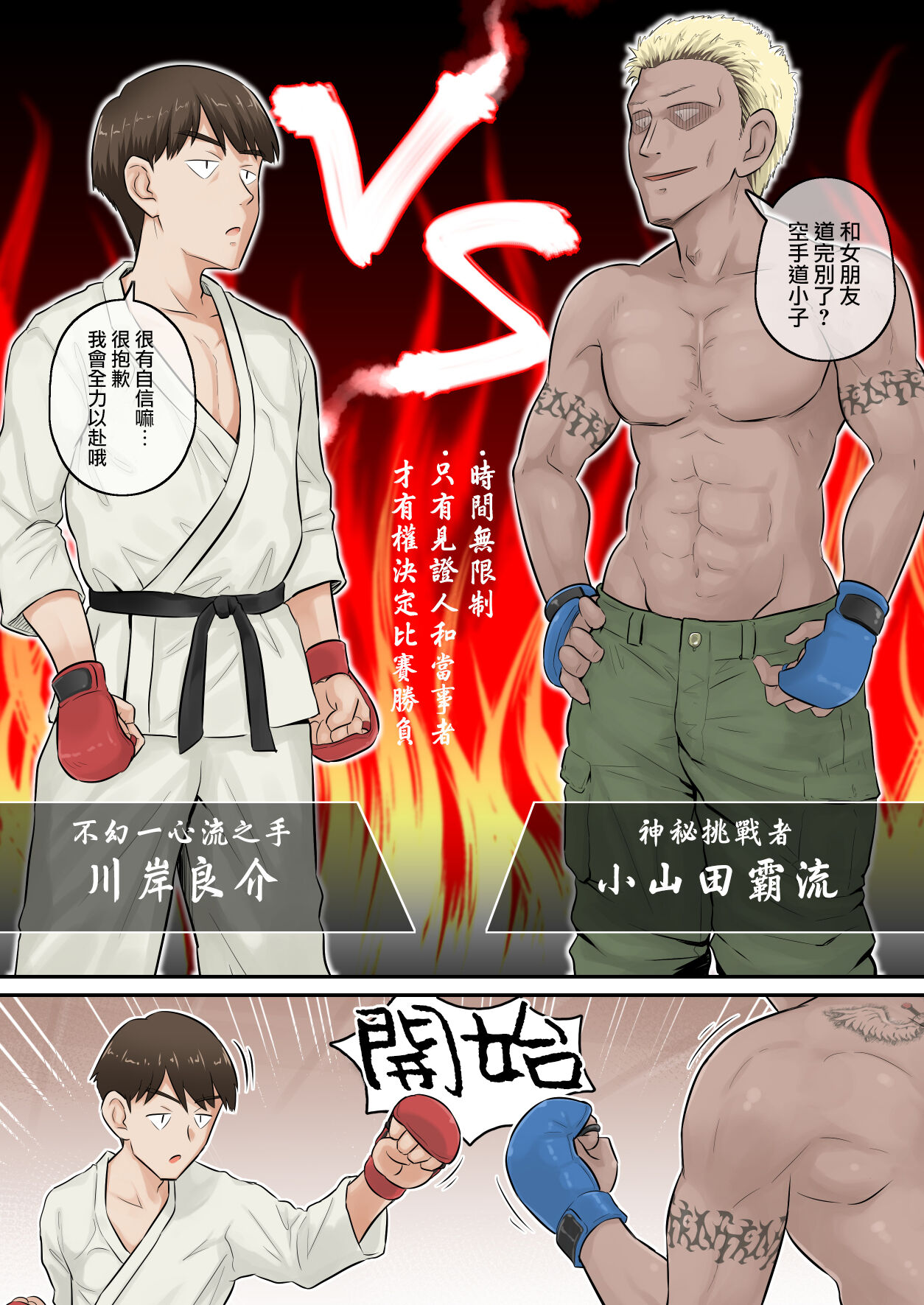 《青梅竹馬的內心絕對不是想被他幹的》漫画 第一话