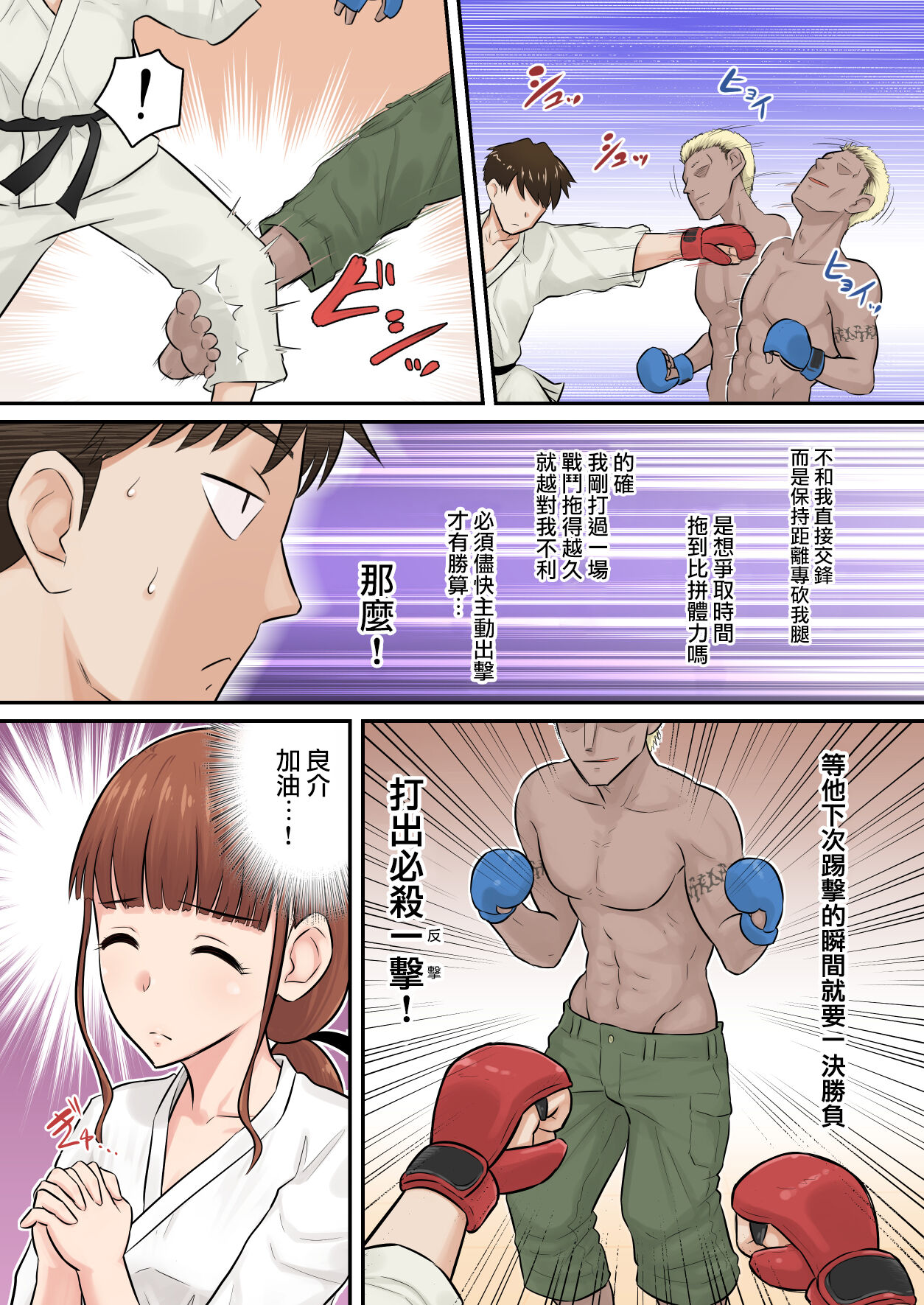 《青梅竹馬的內心絕對不是想被他幹的》漫画 第一话
