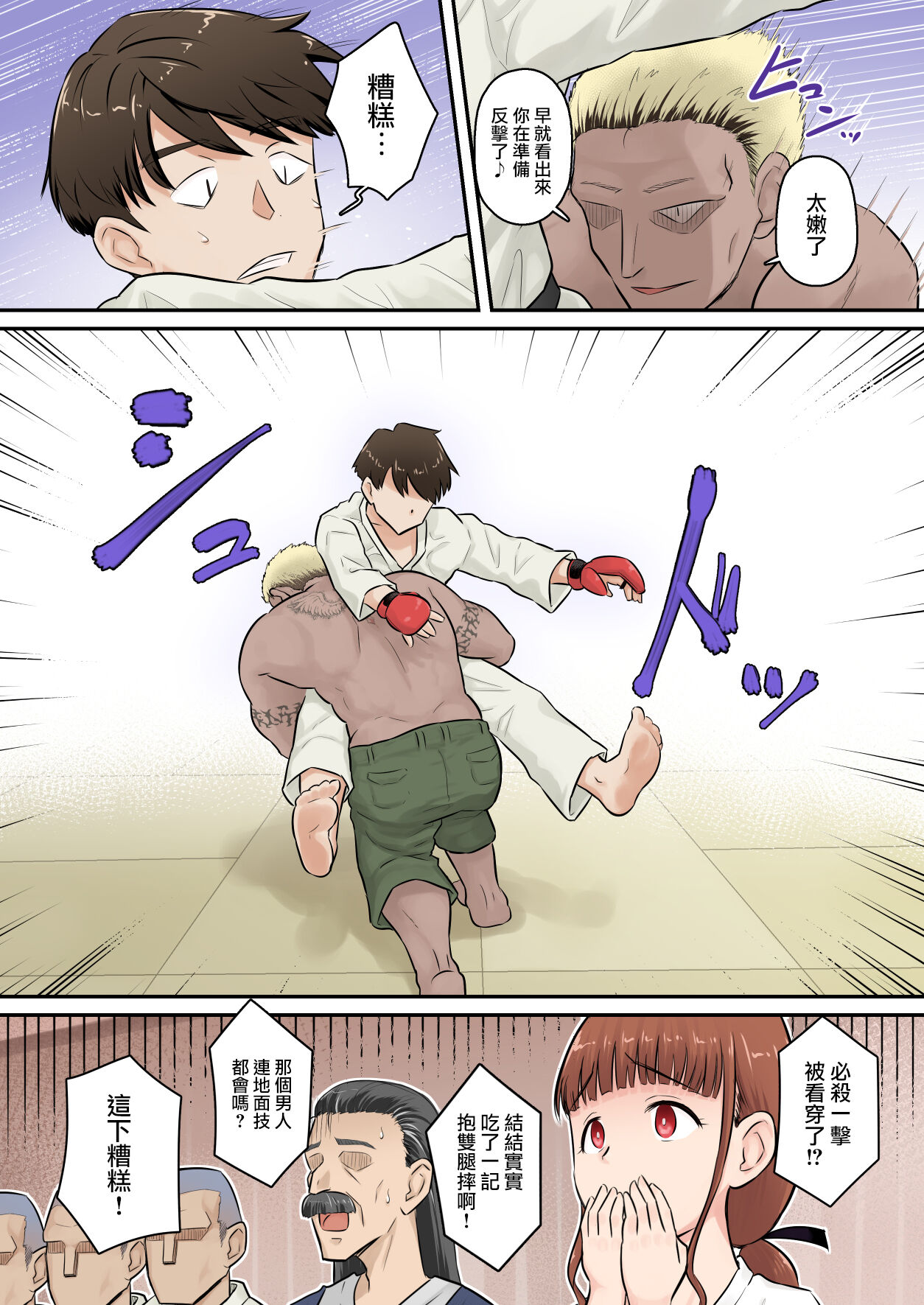 《青梅竹馬的內心絕對不是想被他幹的》漫画 第一话